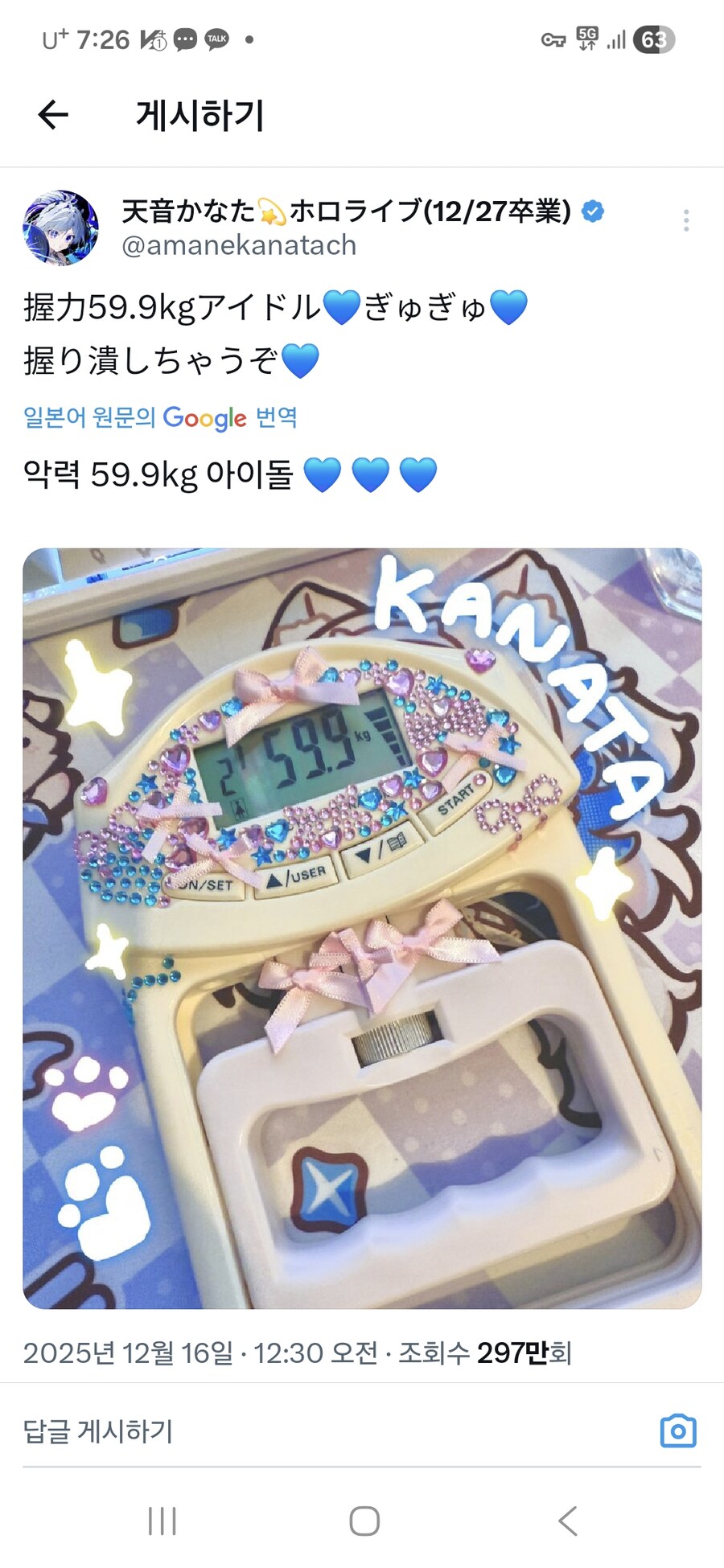 버튜버)진짜 고릴라가 되가는 카나타 악력_1.jpg