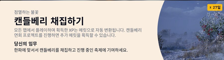 아크 레이더스 액트2 콜드스냅 업데이트_4.png