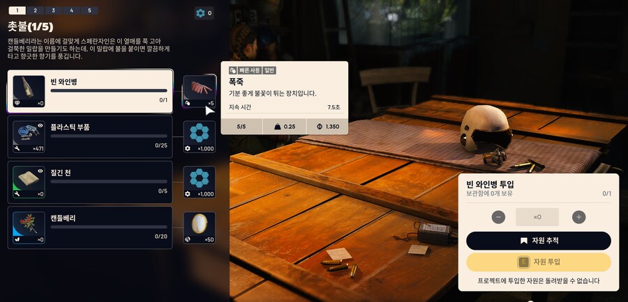 아크 레이더스 액트2 콜드스냅 업데이트_12.png