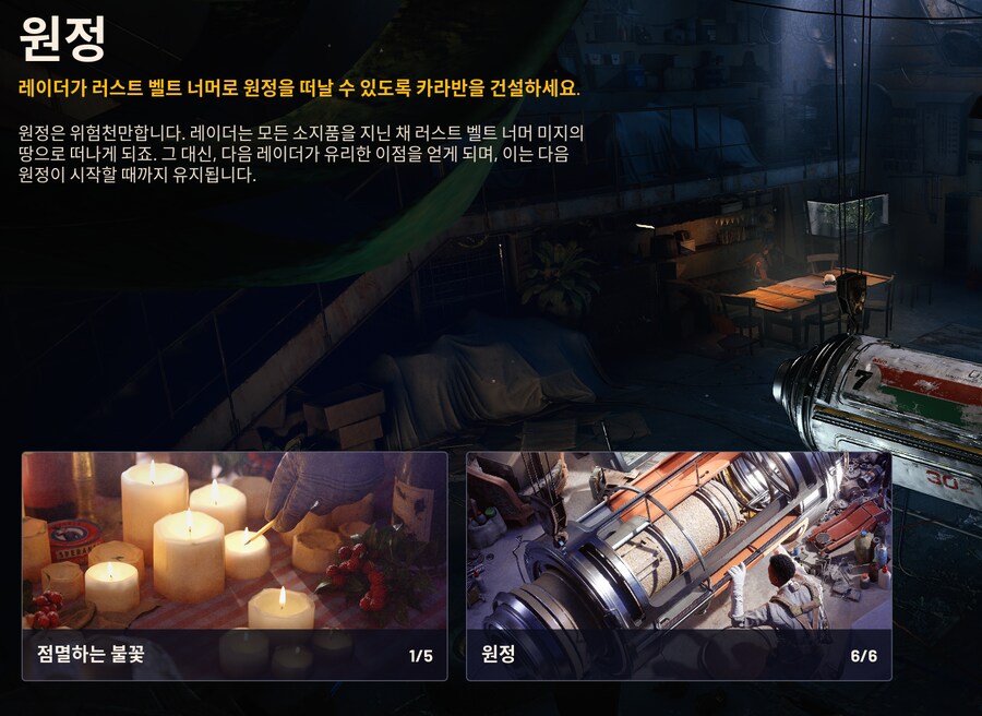 아크 레이더스 액트2 콜드스냅 업데이트_14.png