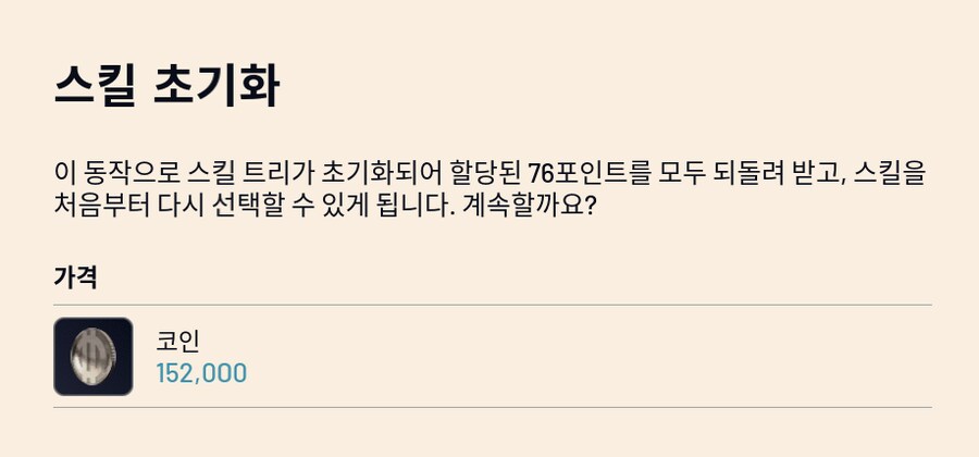 아크 레이더스 액트2 콜드스냅 업데이트_15.png