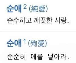 의외로 뜻을 제대로 아는 사람이 적은 단어_1.png