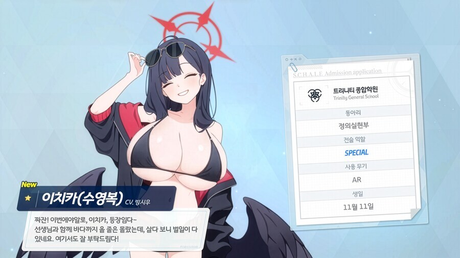 [블루아카] 거치카와 거이아_1.jpg