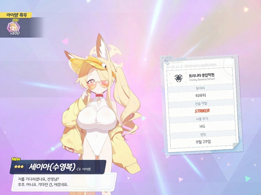 [블루아카] 거치카와 거이아_2.jpg