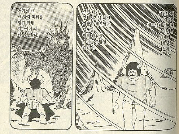 근육맨) 원조 배신의 아이콘의 화려한 배신 이력_2.jpg