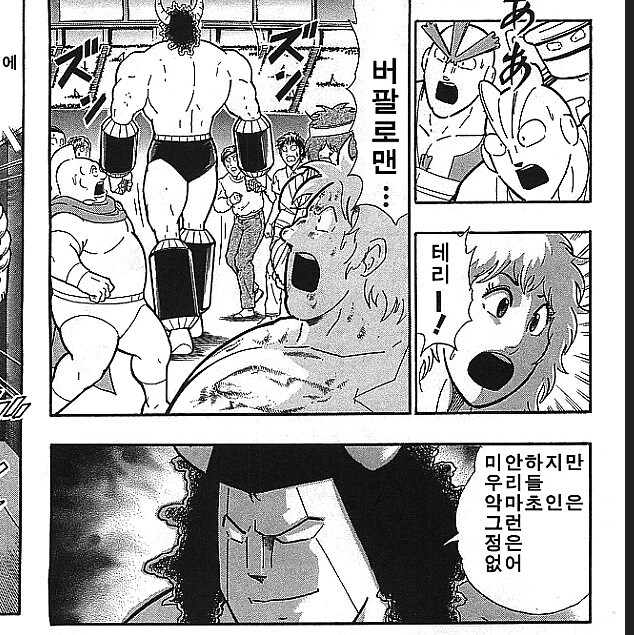 근육맨) 원조 배신의 아이콘의 화려한 배신 이력_11.jpg