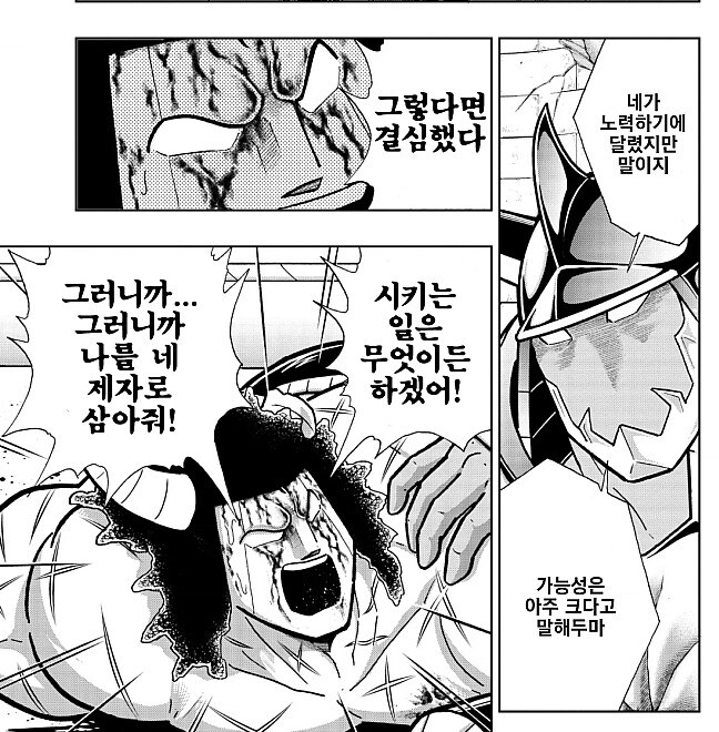 근육맨) 원조 배신의 아이콘의 화려한 배신 이력_12.jpg