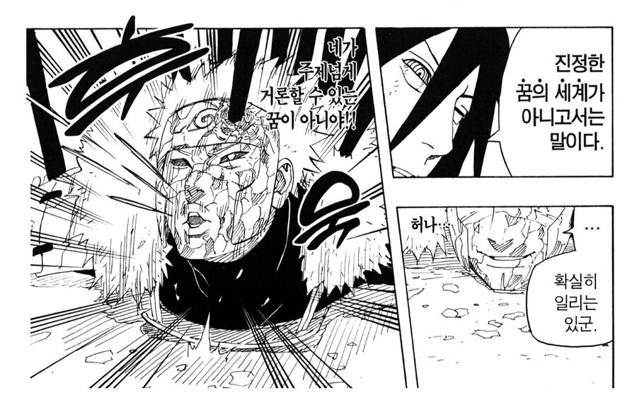 나루토)누구보다 토비라마를 믿는건 마다라인듯_1.jpg