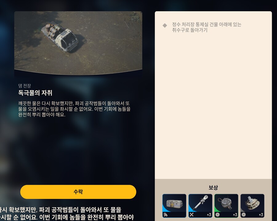 아크 레이더스 액트2 콜드스냅 업데이트_5.png