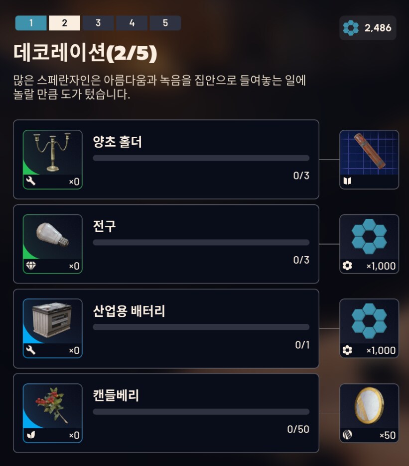 아크 레이더스 액트2 콜드스냅 업데이트_13.png