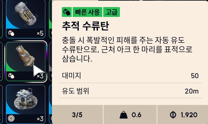 아크 레이더스 액트2 콜드스냅 업데이트_17.png