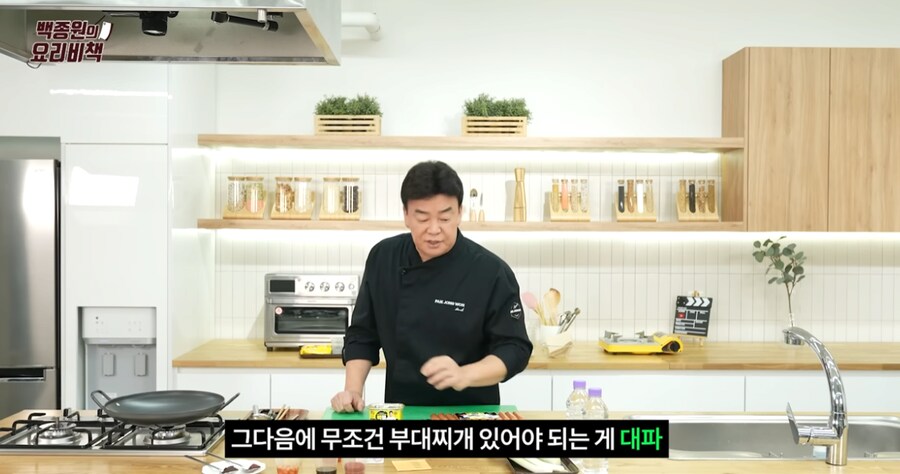 백종원이 생각하는 부대찌개 필수재료_1.png