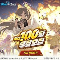 블루아카) 루리웹 광고 근황.jpg_2.jpg