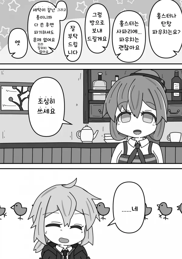 소전2)권총을 고르는 엠미백 만화_9.webp