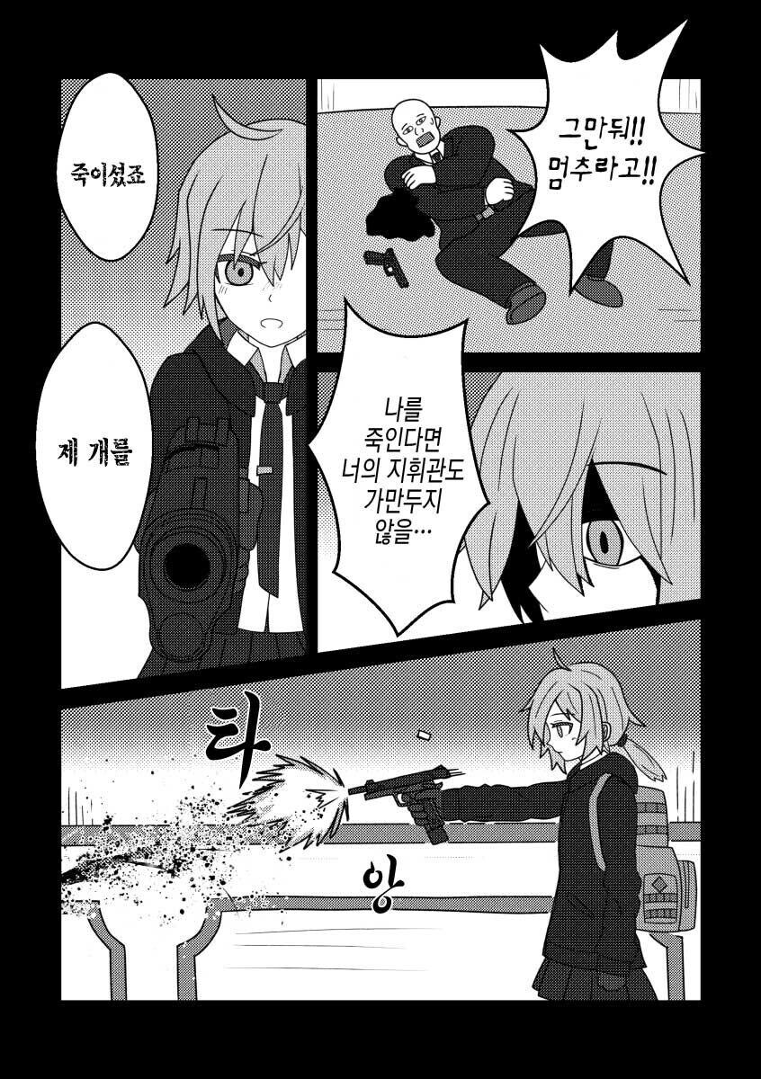 소전2)권총을 고르는 엠미백 만화_2.jpg