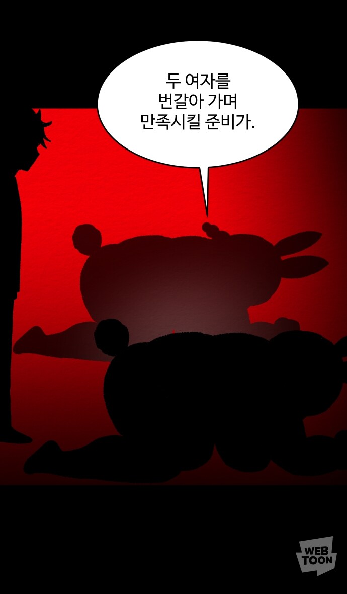 와 네이버웹툰 수위 미쳐돌아가네_1.jpg