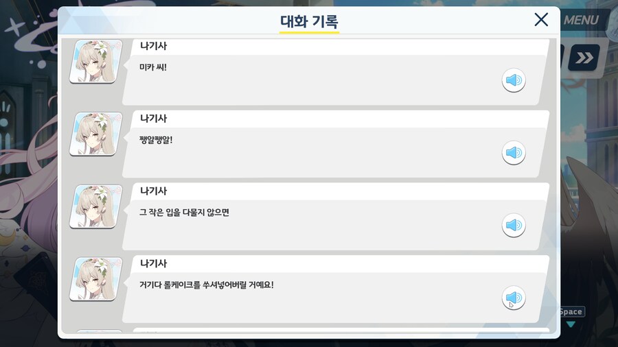 블루아카) 에덴조약 1장 더빙 소감 (스포)_3.png