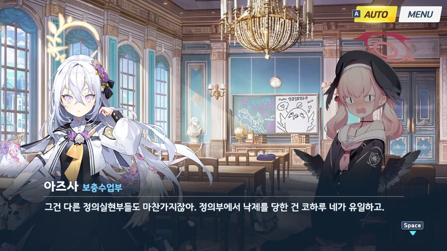 블루아카) 에덴조약 1장 더빙 소감 (스포)_5.png