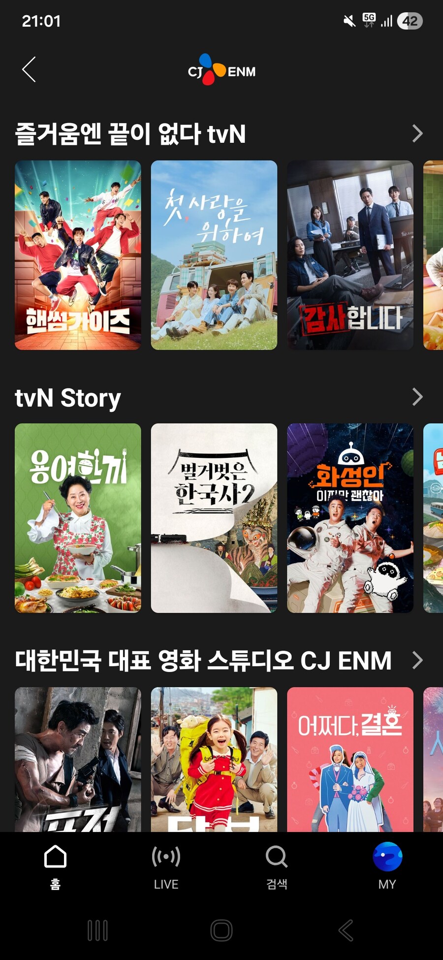 OTT) 웨이브에 tvn꺼 올라오기 시작하는군_1.jpg