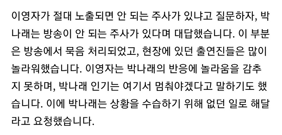 박나래가 예능에서 말했던 더러운 과거_2.jpg