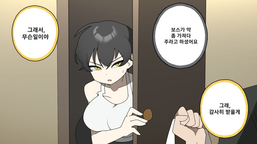 경호팀에 상어 수인 사수와 신입 .manwha_18.jpg