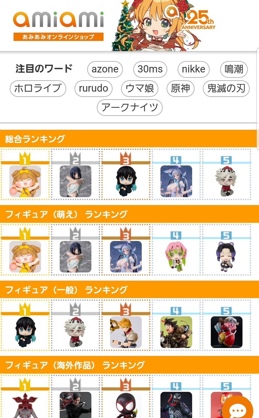 일본 피규어사이트에서 오늘 1위 먹은 피규어_1.png