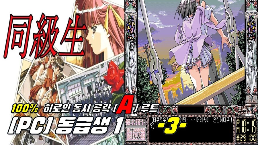 [겜이지] 동급생 1 히로인 동시 공략 A루트 -3-_1.jpg