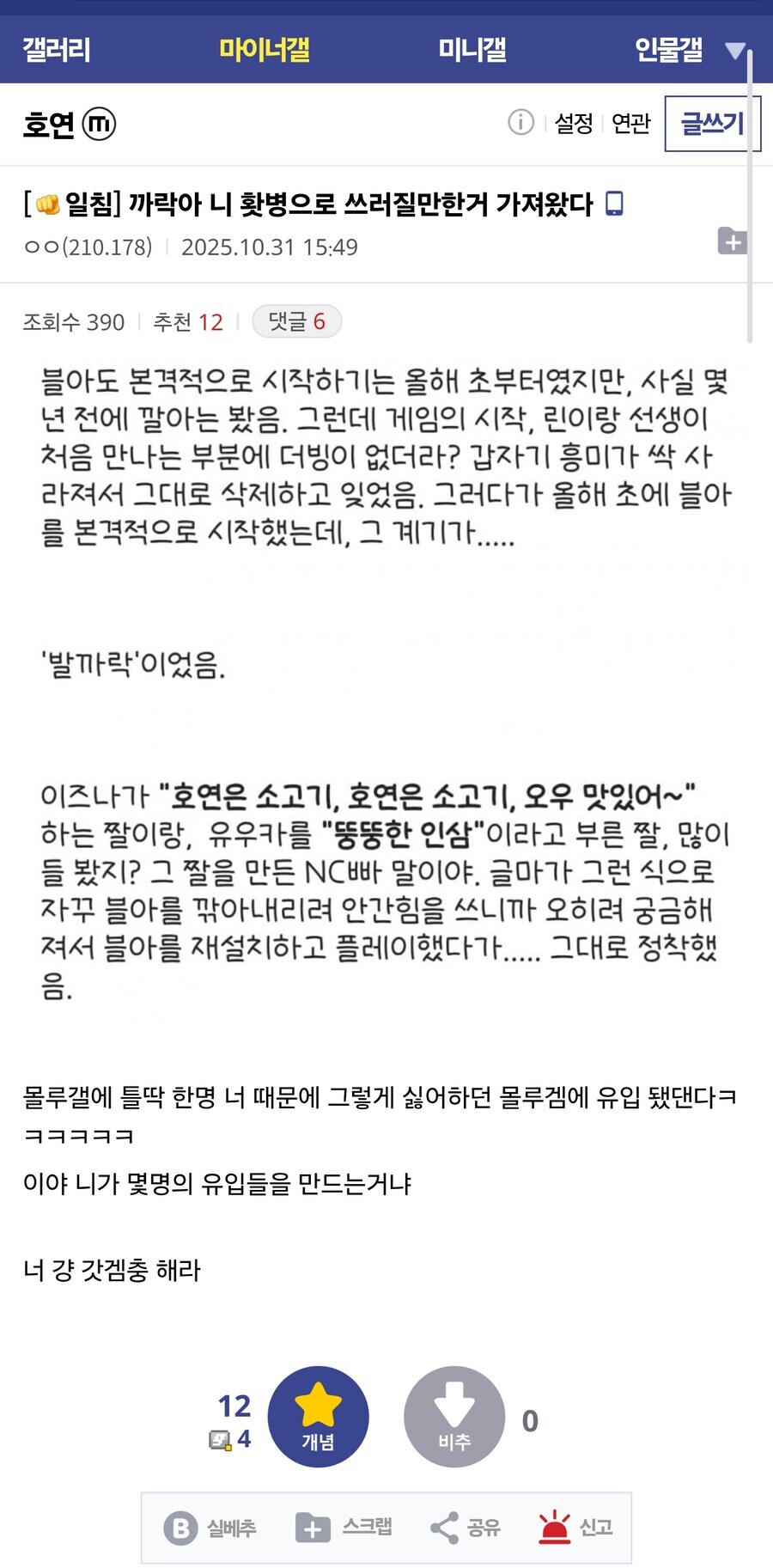 까락이 홧병으로 쓰러질 내용_1.jpg