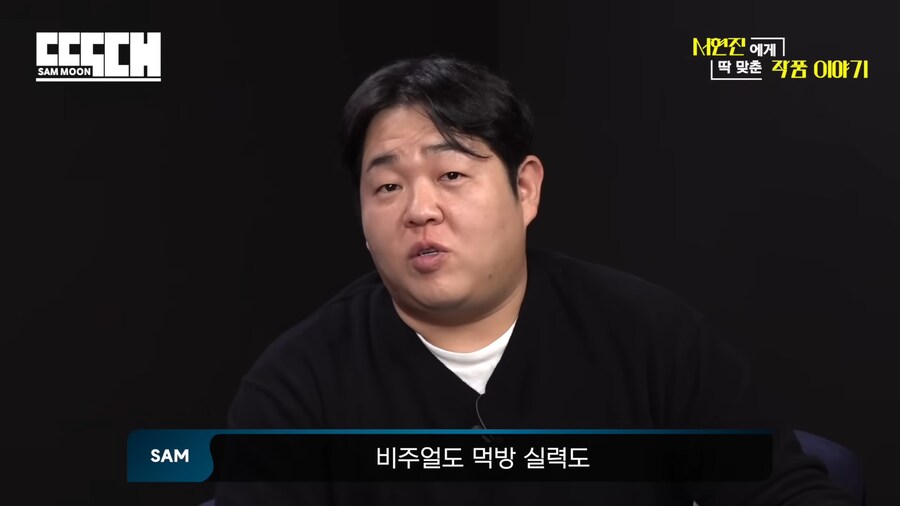 배우 서현진의 먹방에 실망한 이유.jpg_3.png