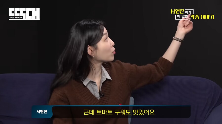 배우 서현진의 먹방에 실망한 이유.jpg_35.png