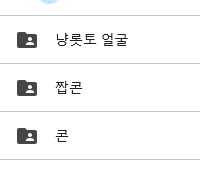 소전) 냥롯토 그린거 가져갈래요?_2.png