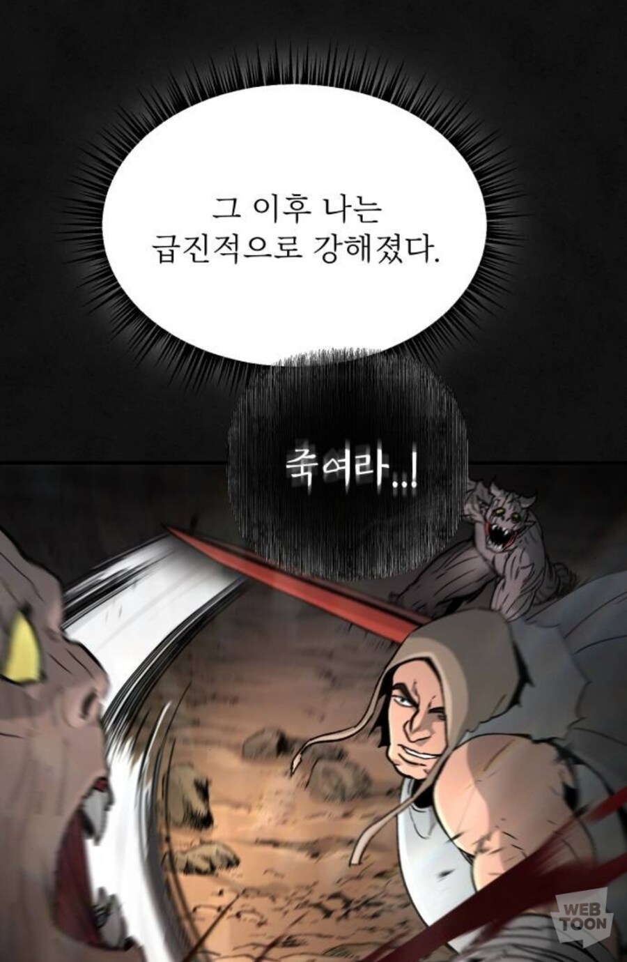 웹툰) 마검을 든 농부 근황_10.jpg