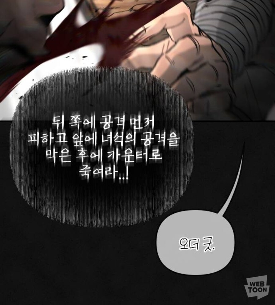 웹툰) 마검을 든 농부 근황_11.jpg