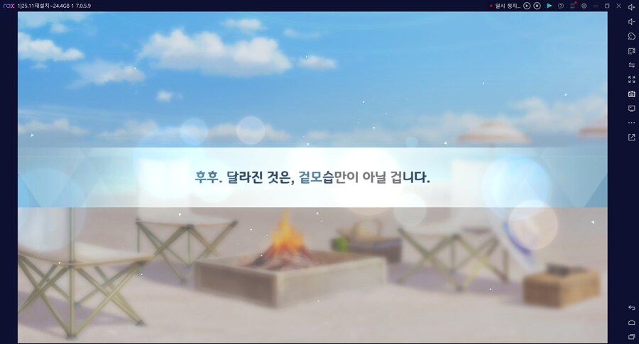 비틱?) 수이아/수스미 110뽑까지만; 근데 170뽑 해버림;; (메1)_4.png