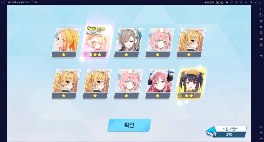 비틱?) 수이아/수스미 110뽑까지만; 근데 170뽑 해버림;; (메1)_6.png