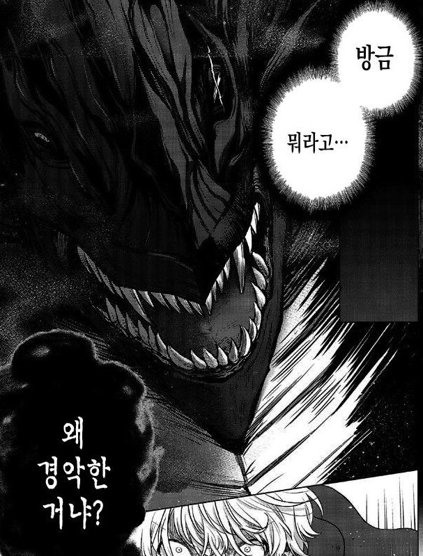 '존나 위험한 드래곤이란걸 각인시키는 방법'_3.png