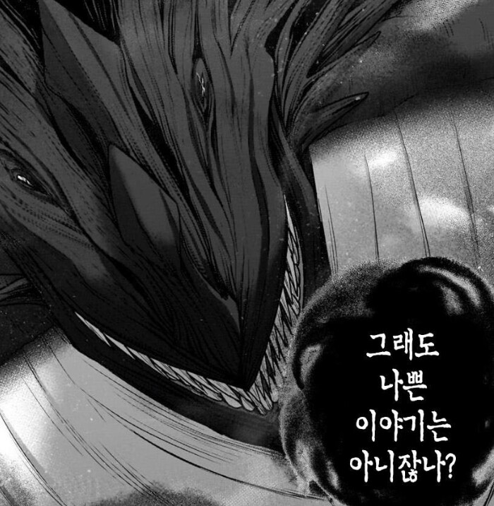 '존나 위험한 드래곤이란걸 각인시키는 방법'_9.png