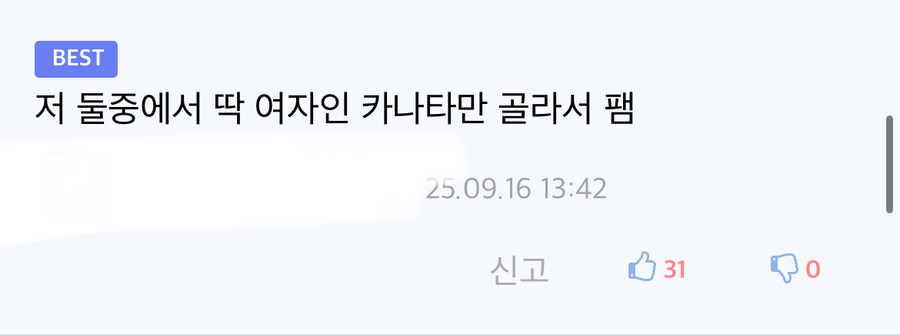 귀멸 피는 못속이는 이유_4.jpg