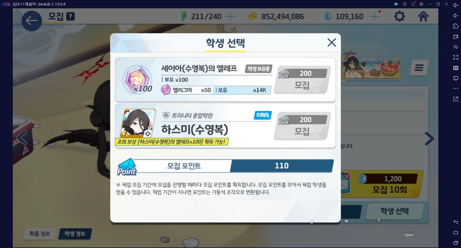 비틱?스압) 수이아/수스미 110뽑까지만; (메2~13 / 테)_14.png