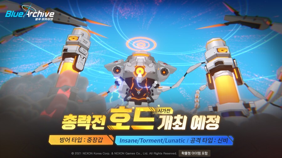 총력전) '호드' 가이드 - 2025.12 시즌 77 시가전_1.png