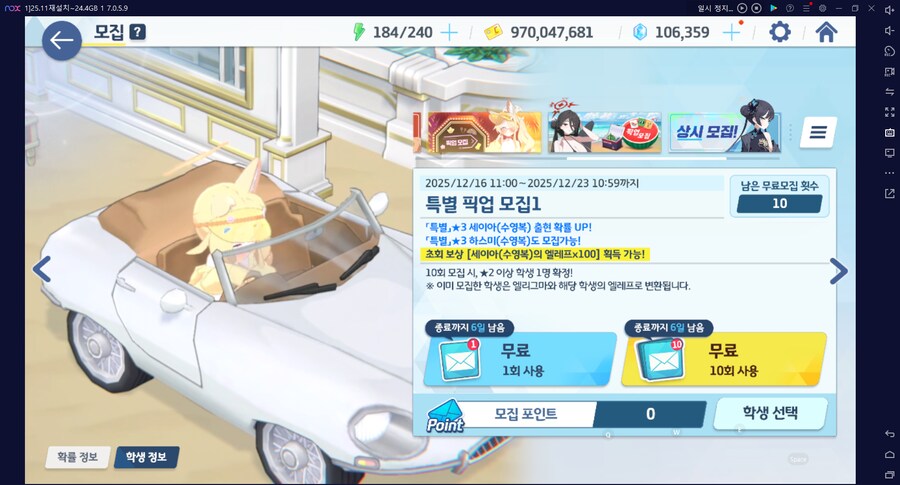 비틱?스압) 수이아/수스미 110뽑까지만; (메2~13 / 테)_15.png