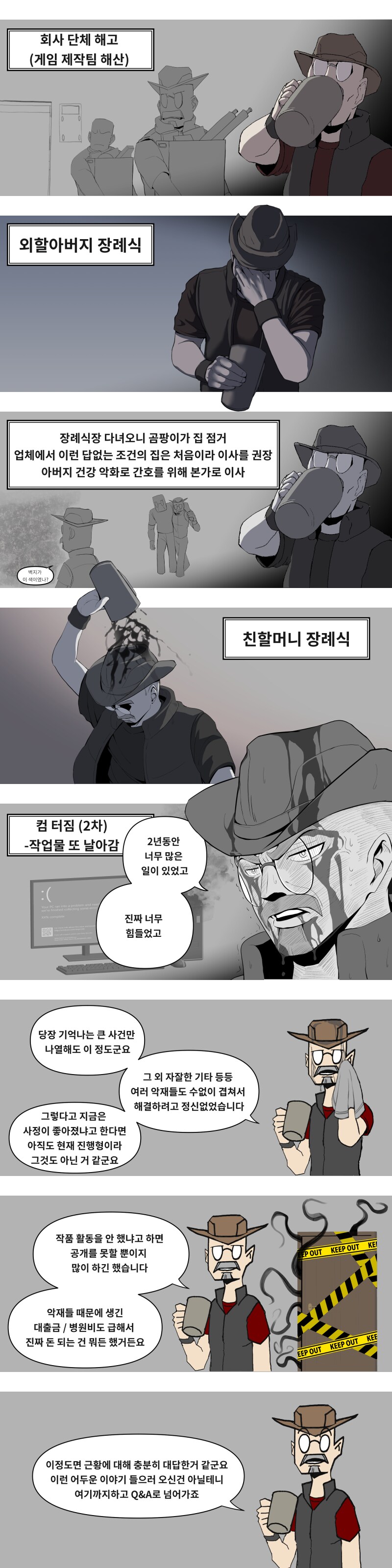 [포켓몬] 세계관 설명충 만화_Q&A 겸 근황_2.png
