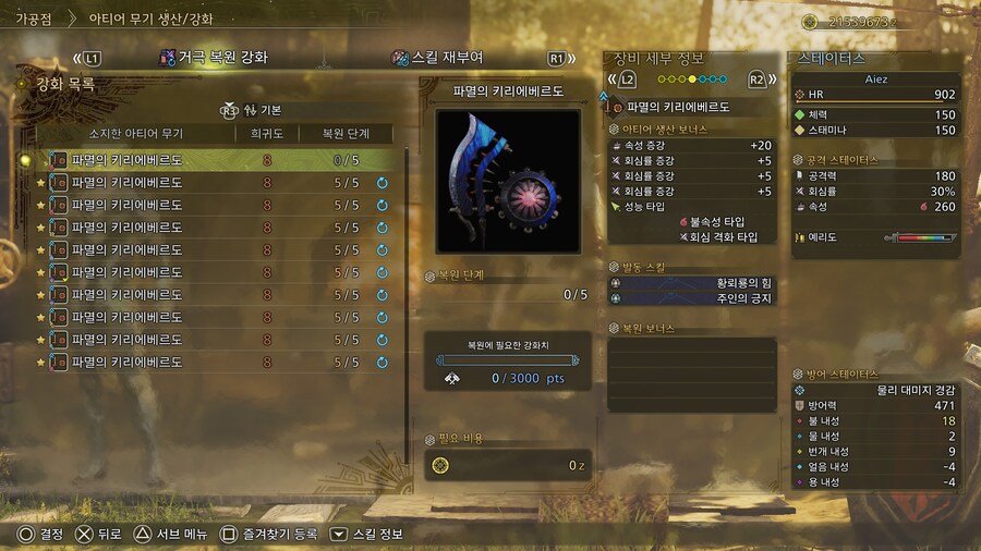 거극 아티어 테이블 규칙, 효율적으로 미는 법_1.jpg