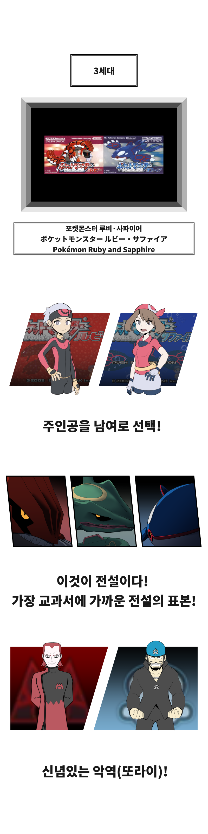 [포켓몬] 매우 개인적인 각 세대별 포켓몬 게임에 대한 감상평_4.png