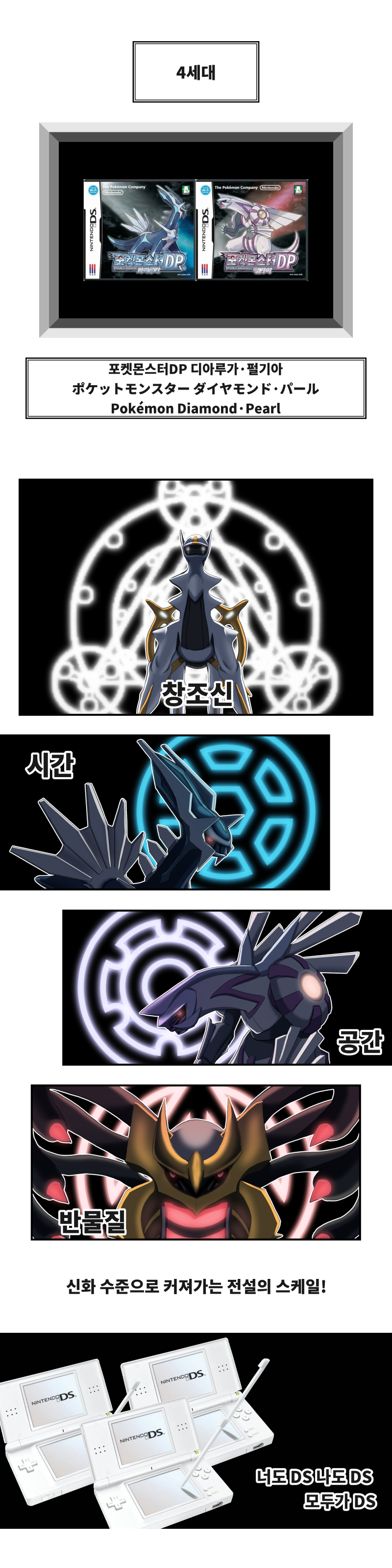 [포켓몬] 매우 개인적인 각 세대별 포켓몬 게임에 대한 감상평_7.png