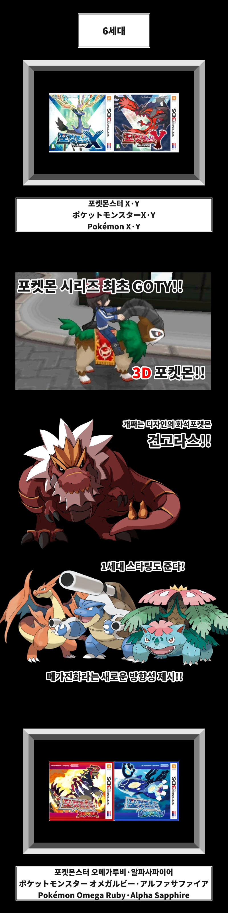 [포켓몬] 매우 개인적인 각 세대별 포켓몬 게임에 대한 감상평_11.png