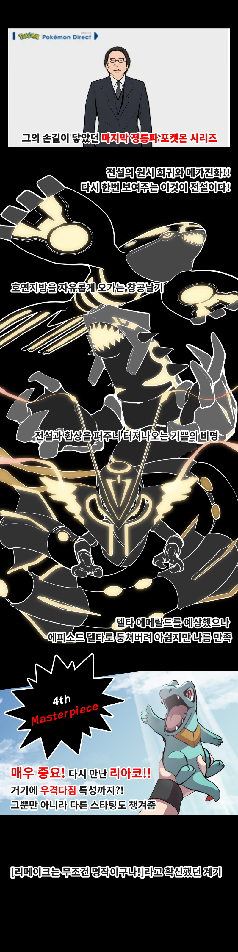 [포켓몬] 매우 개인적인 각 세대별 포켓몬 게임에 대한 감상평_12.png