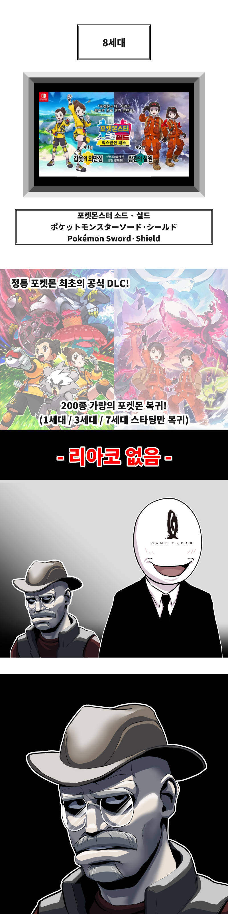 [포켓몬] 매우 개인적인 각 세대별 포켓몬 게임에 대한 감상평_17.png