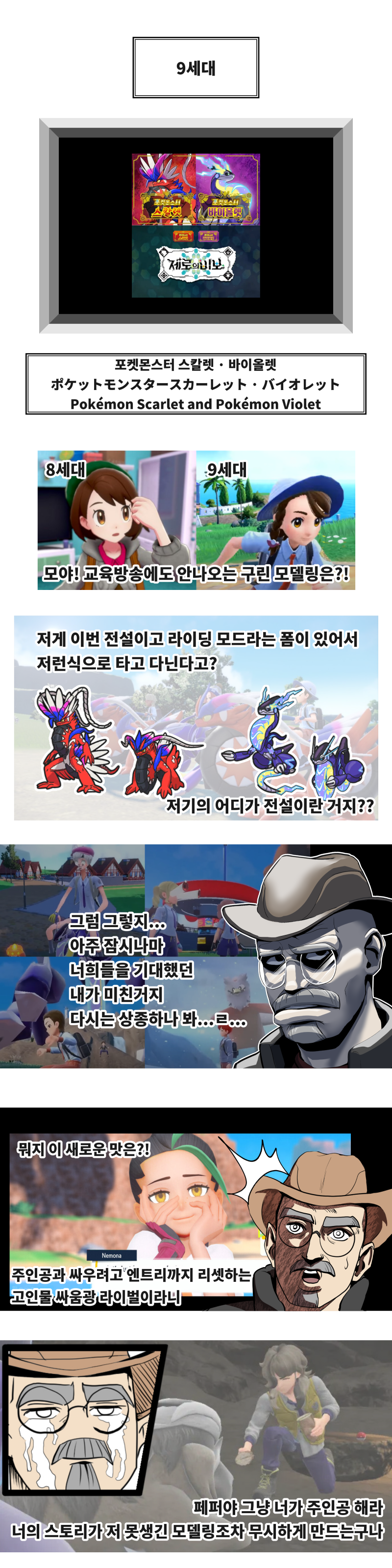 [포켓몬] 매우 개인적인 각 세대별 포켓몬 게임에 대한 감상평_20.png