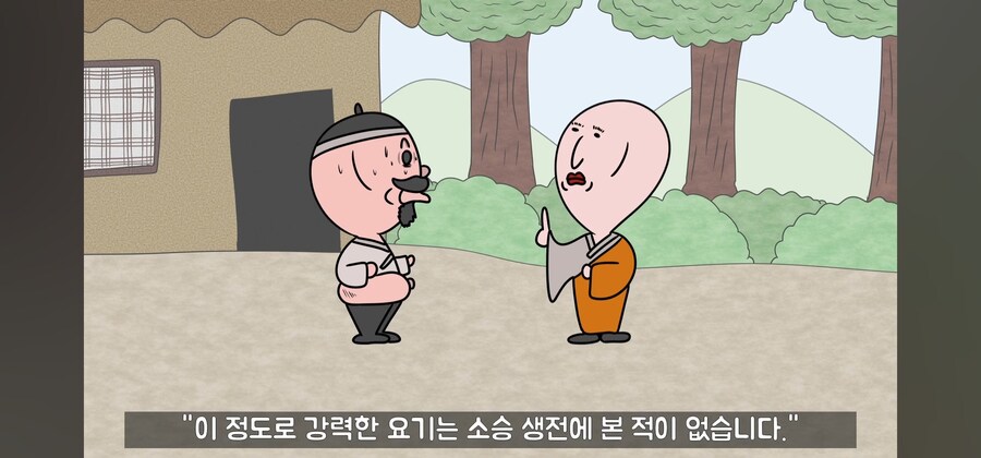 전래동화 스님, 점쟁이들이 제일 킹받게 만드는 포인트 ㅋㅋㅋ_10.jpg